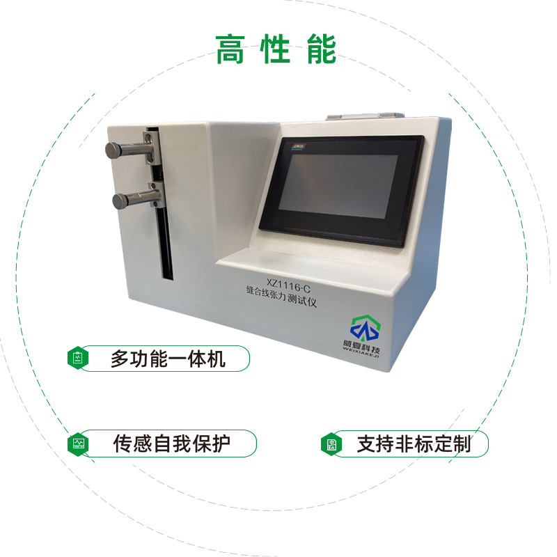 缝合线测试仪