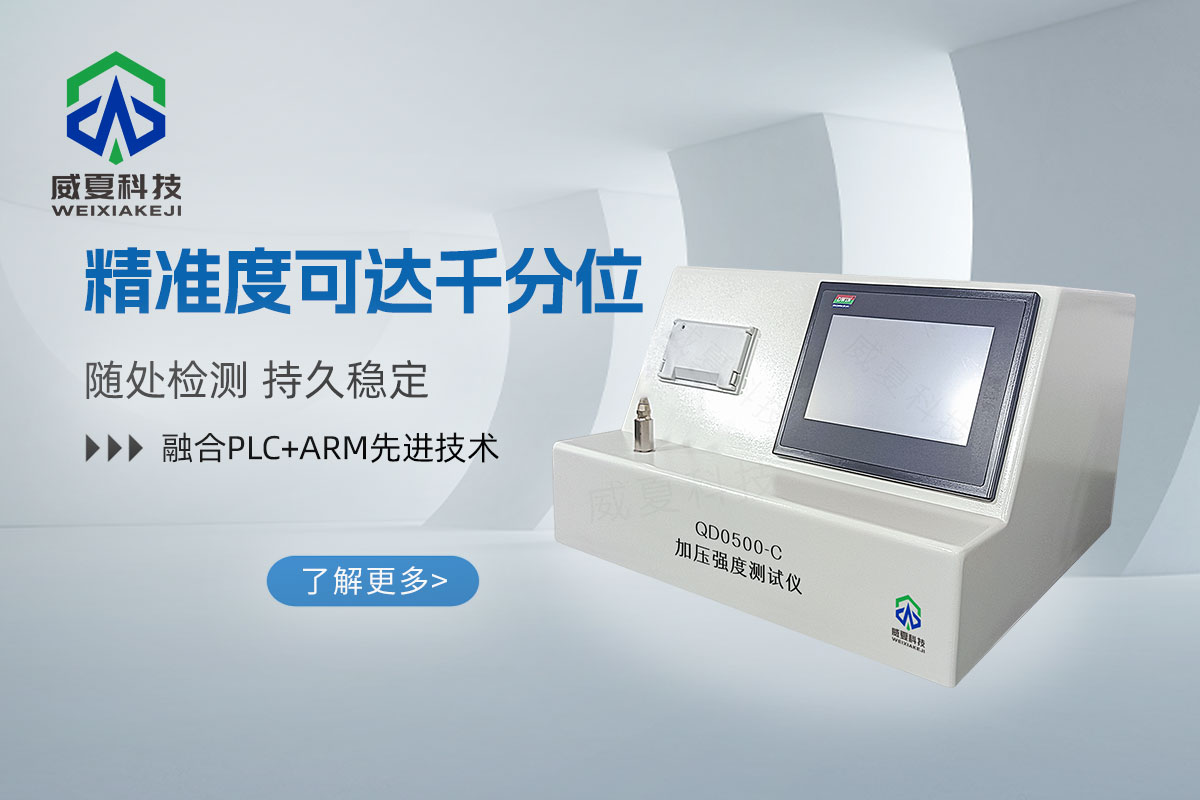 心血管顺应性测试仪